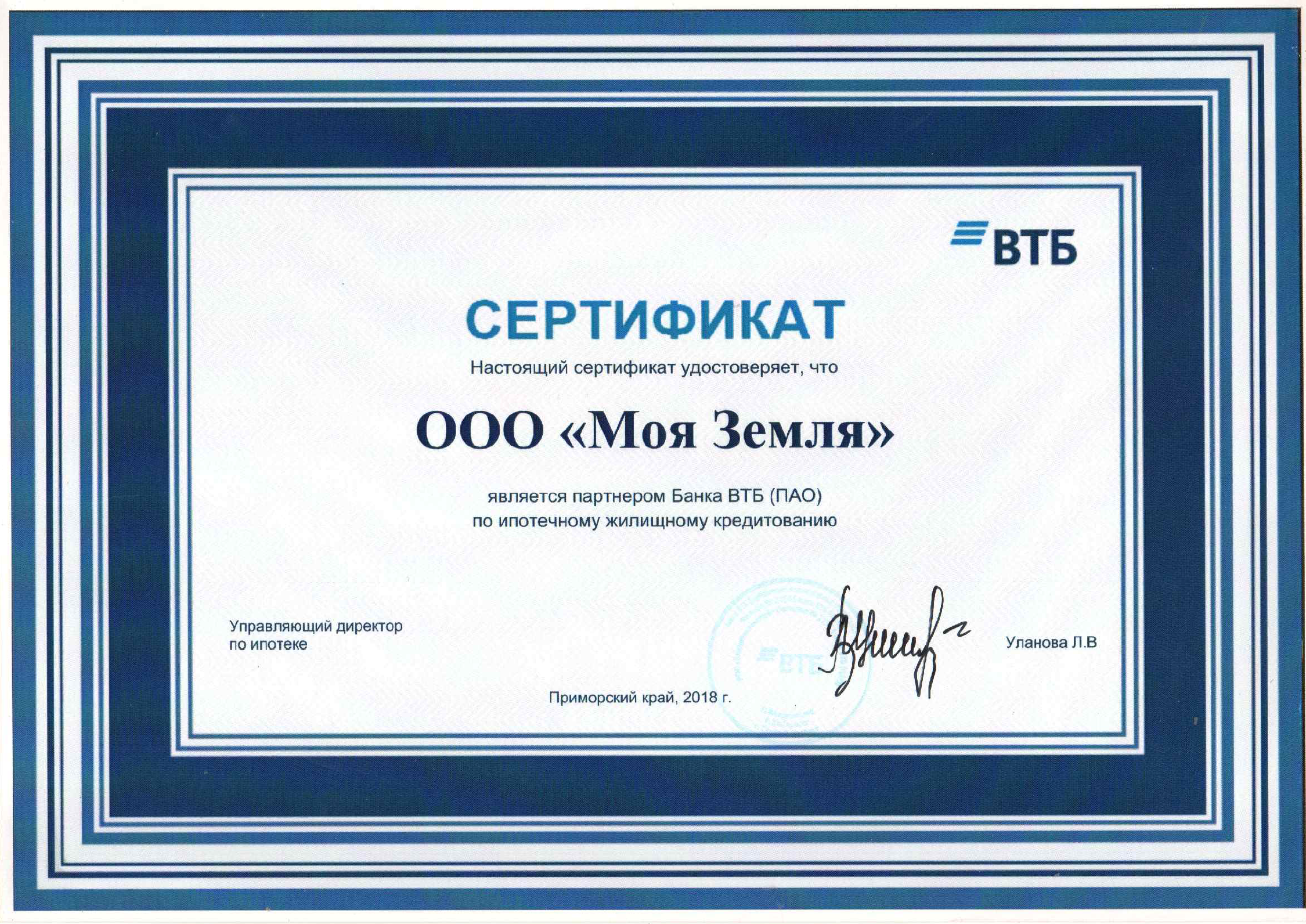 Сертификат 6